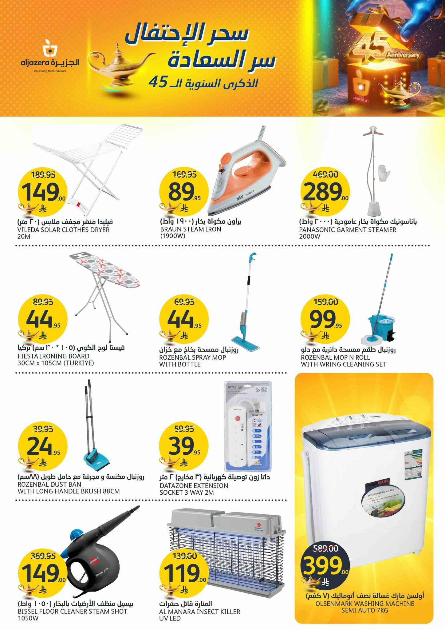 aljazera-markets offers from 21may to 27may 2025 عروض أسواق الجزيرة من 21 مايو حتى 27 مايو 2025 صفحة رقم 38